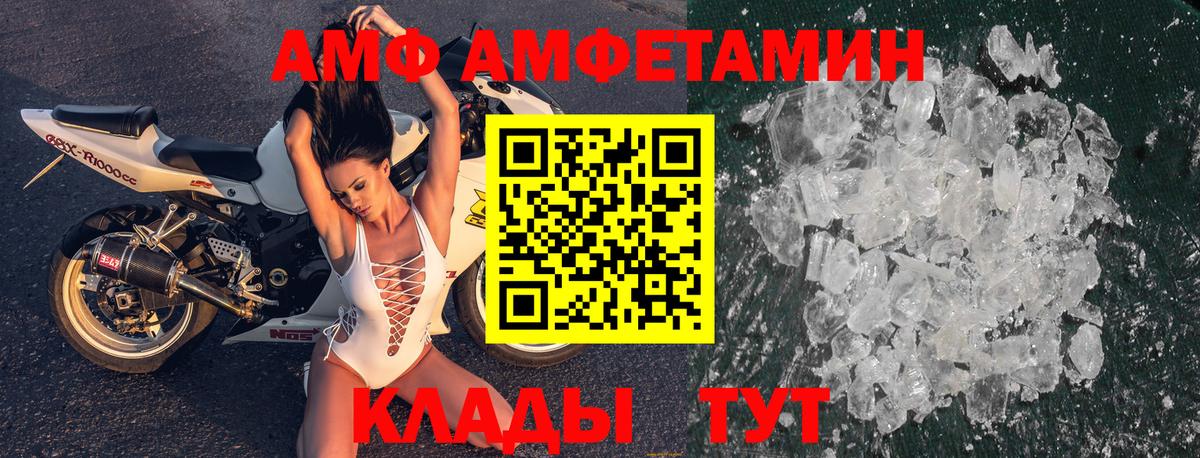 Амфетамин  АМФ Premium  Вход с VPN  Великий Новгород 