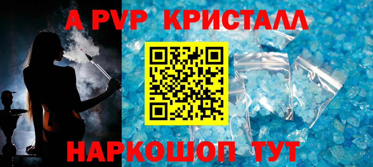 A PVP крисы CK Великий Новгород