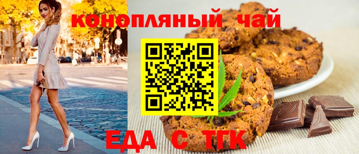 Canna-Cookies конопля  Вход с VPN  Великий Новгород 