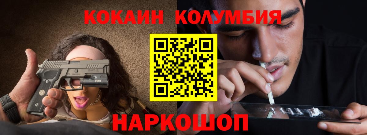 COCAIN  Cocaine 97%  Cocaine Эквадор  Вход с VPN  Великий Новгород 