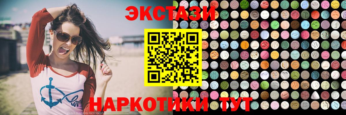 ЭКСТАЗИ 280 MDMA Великий Новгород