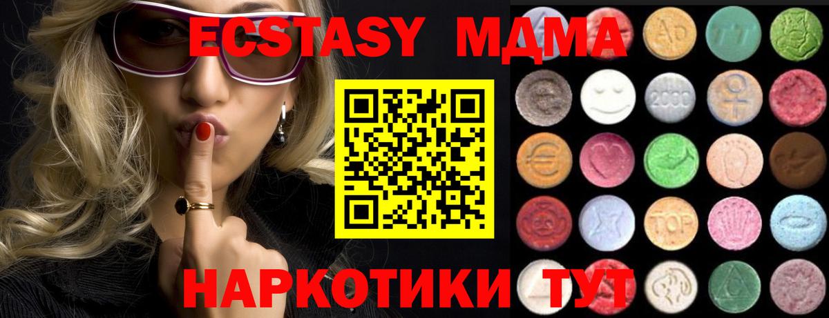 Ecstasy  Вход с VPN  Великий Новгород  ЭКСТАЗИ 280 MDMA 