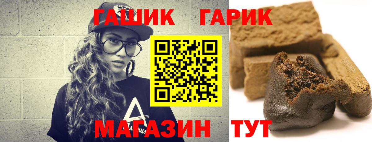 ГАШ гарик  ГАШИШ  Великий Новгород  Вход с VPN 