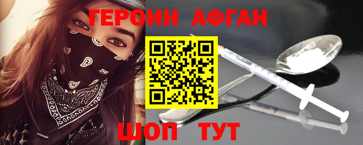 Великий Новгород  ГЕРОИН  Вход с VPN  ГЕРОИН герыч 