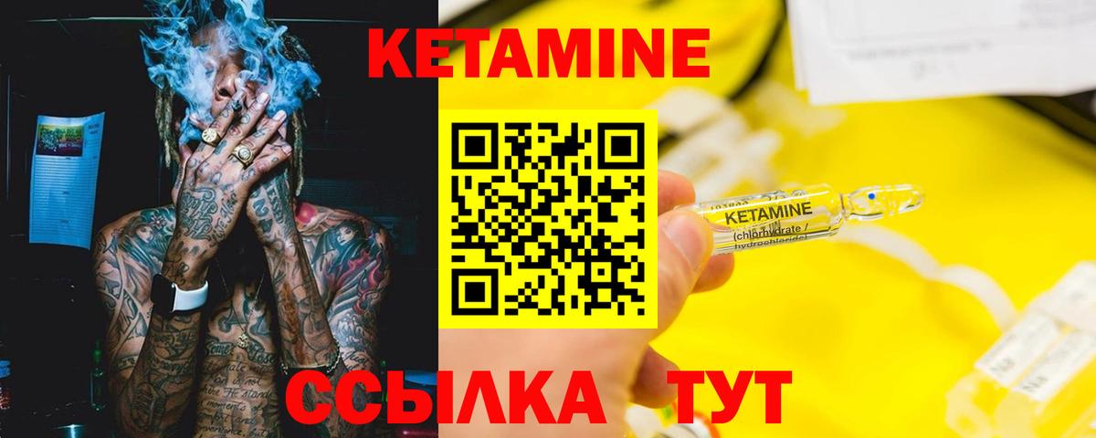 КЕТАМИН ketamine  КЕТАМИН VHQ  Великий Новгород  Вход с VPN 