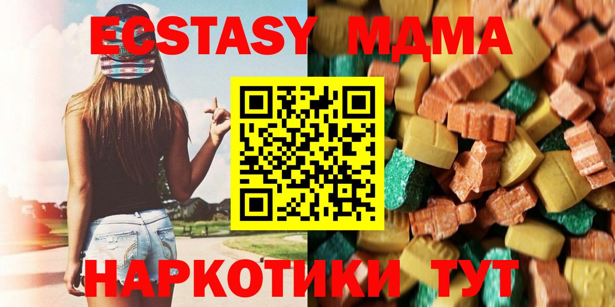 MDMA молли Великий Новгород