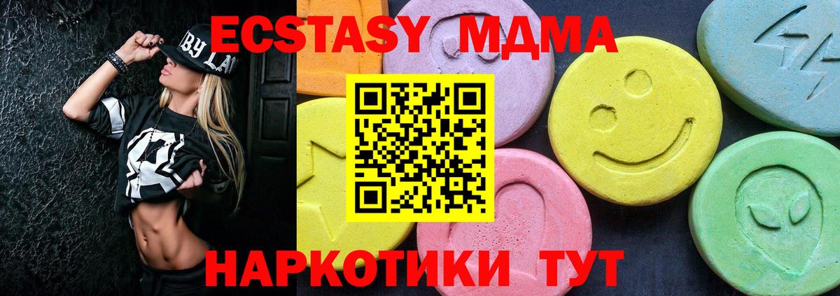 MDMA crystal  MDMA VHQ  Вход с VPN  МДМА  Великий Новгород 