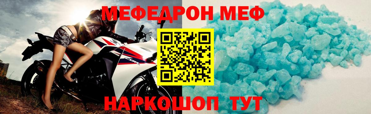 Меф мяу мяу кристаллы Великий Новгород