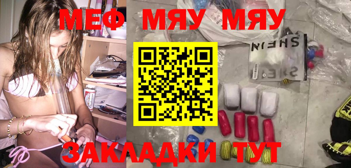 Великий Новгород  Мефедрон 4 MMC  МЕФ  Вход с VPN  Мефедрон  МЯУ-МЯУ мука 
