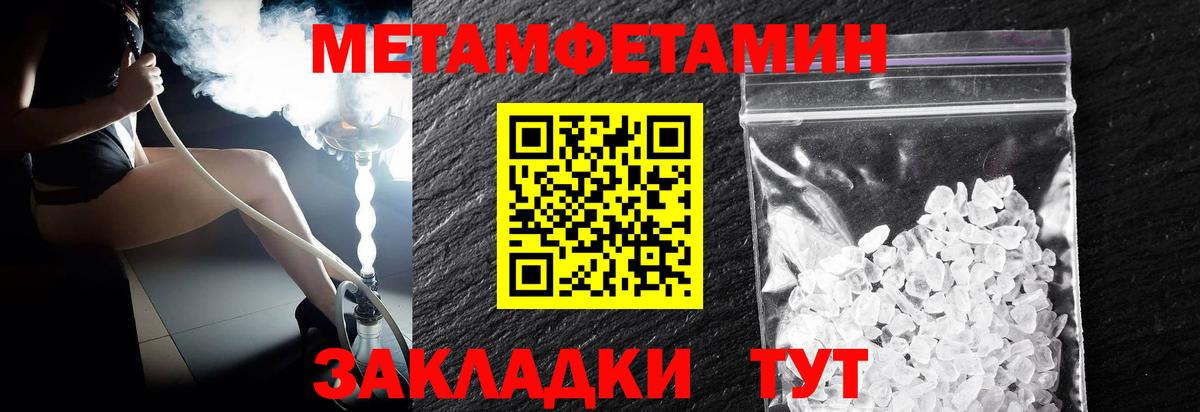 Метамфетамин мет  Вход с VPN  Великий Новгород  Метамфетамин мет 