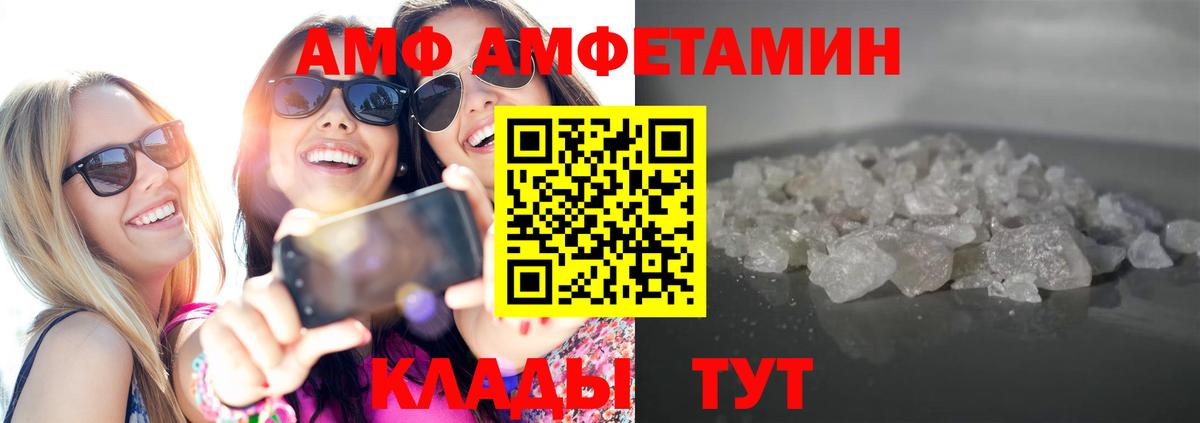 МЕТАМФЕТАМИН кристалл Великий Новгород